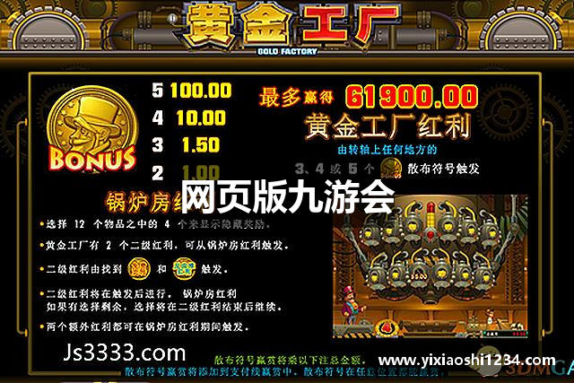 J9·九游会游戏「中国」官方网站